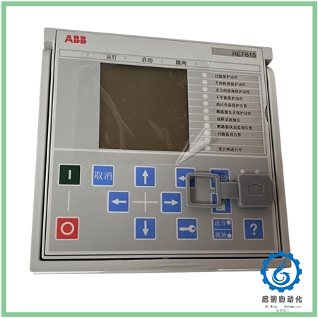 ABB REF615C_E HCFEAEAGABC2BAA11E(4)_副本 ABB REF615C_E HCFEAEAGABC2BAA11E(4)_副本