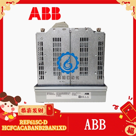 ABB-REF615C-D-HCFCACABANB2BAN1XD-(1) ABB-REF615C-D-HCFCACABANB2BAN1XD-(1)