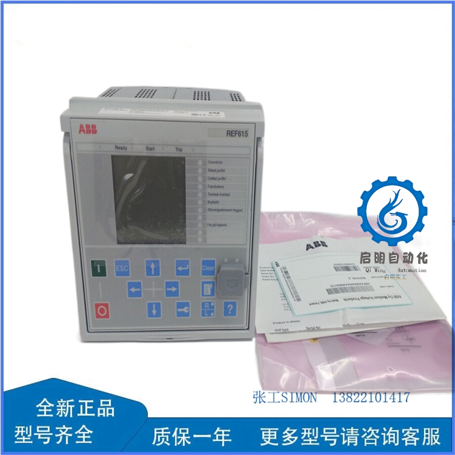 REF615E-E HBFAABAANAA4BNA11E 7700080612 (6)_副本 REF615E-E HBFAABAANAA4BNA11E 7700080612 (6)_副本