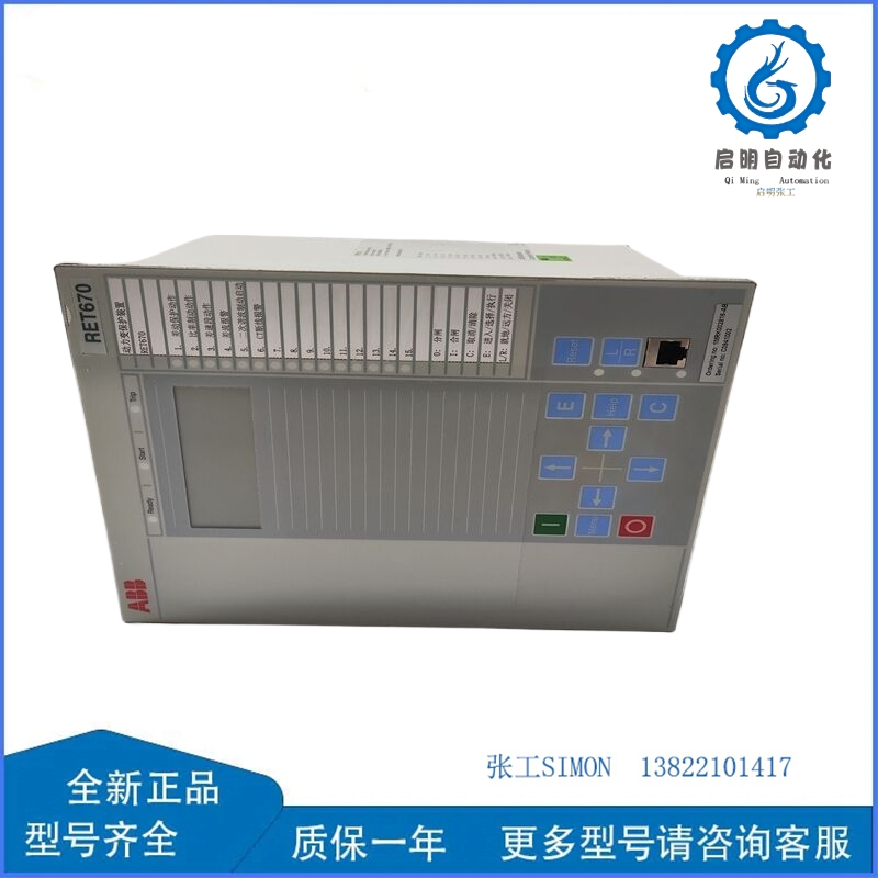 ABB RET670 1MRK002816-AB(5)_副本 ABB RET670 1MRK002816-AB(5)_副本